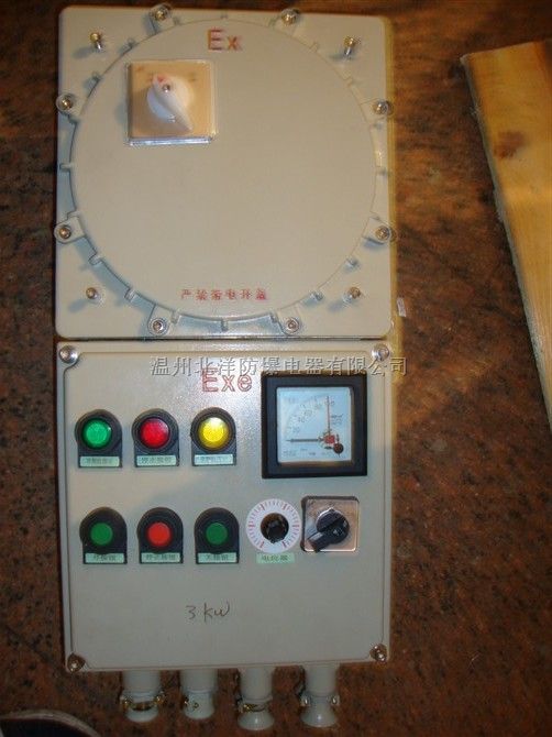 防爆可逆电磁起动器