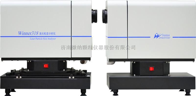 喷雾粒度仪Winner318