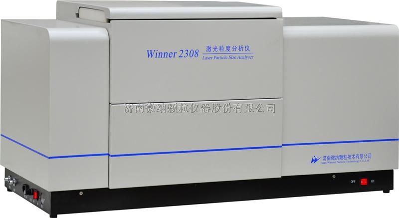 干湿两用激光粒度仪