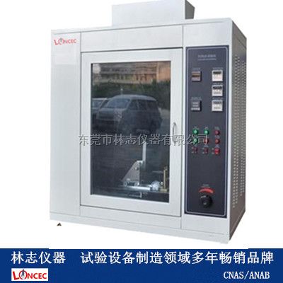 灼热丝试验仪LZ-ZRS-050