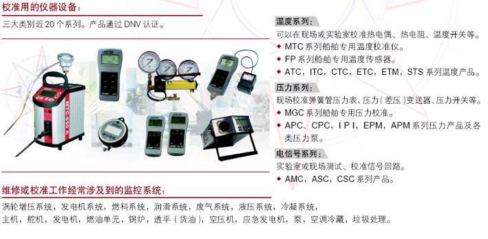RTC-156C温度校验仪