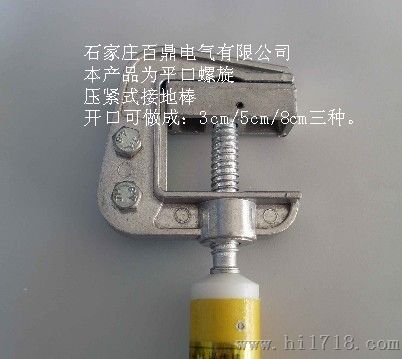 XJ-1500型高压接地线