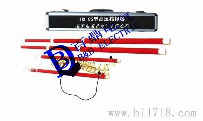 10kv校相棒