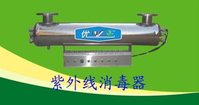 河北紫外线消毒器