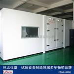 步入式恒温恒湿试验房