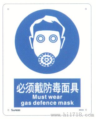 SF6防毒面具