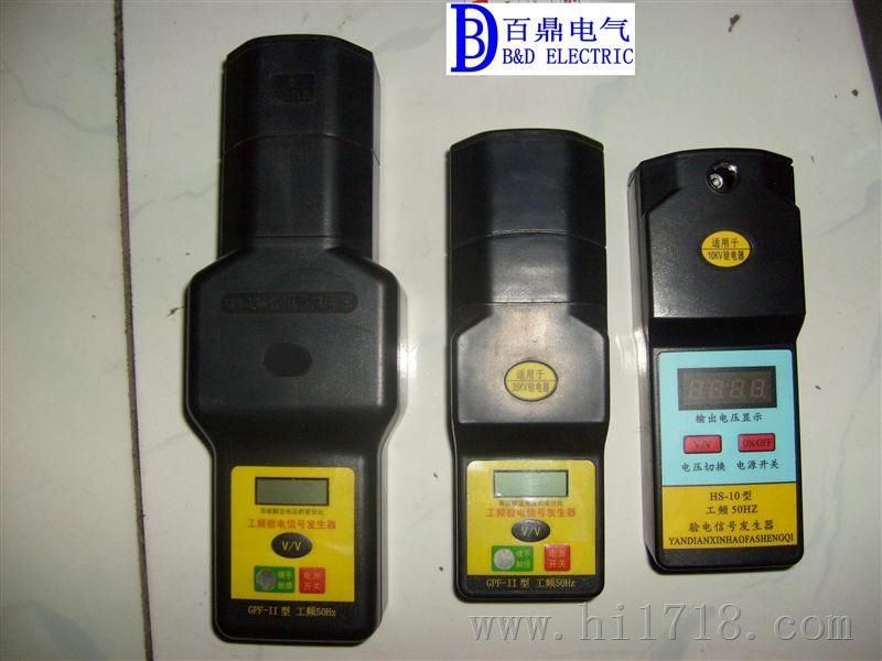 手持工频信号发生器