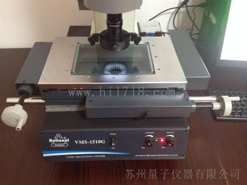 VMS-1510F高精度影像仪