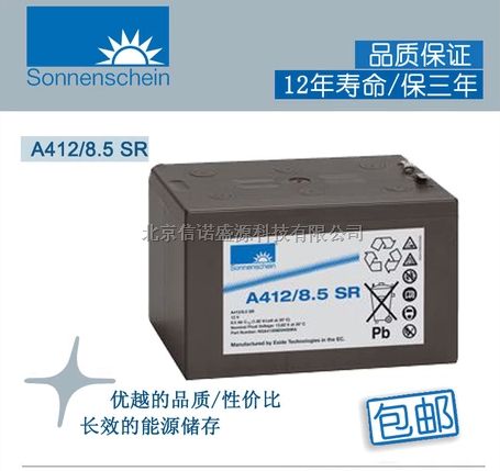德国阳光蓄电池A412