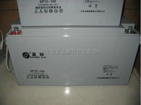 圣阳蓄电池SP12-150