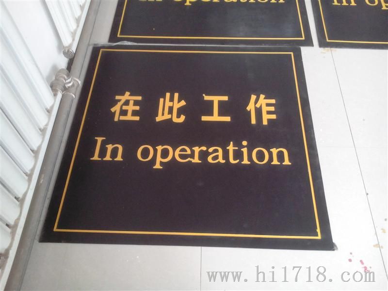 配电室专用高压绝缘板