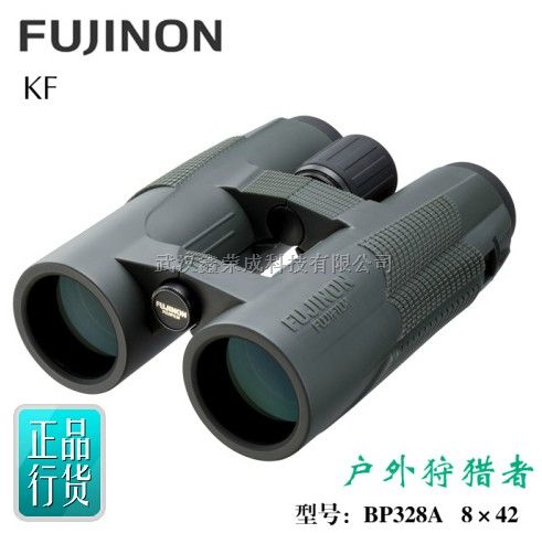 富士能 BP328A KF8X42W 望远镜