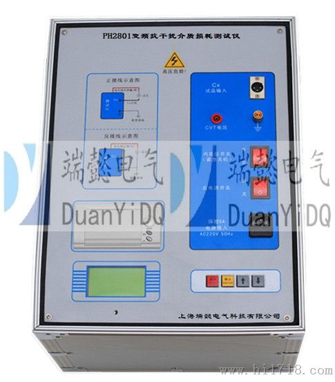 PH2801介质损耗测试仪