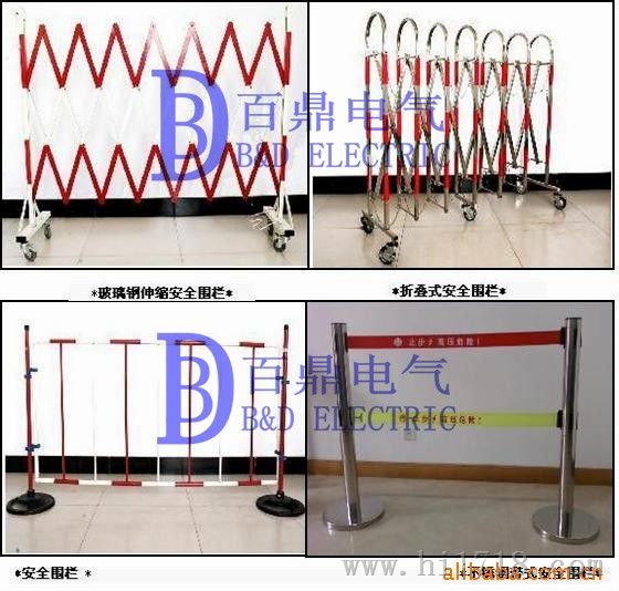 2.5米绝缘伸缩围栏