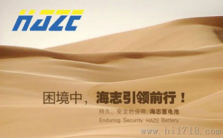 江苏海志蓄电池HZB12-