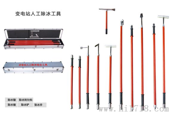 带电作业工具