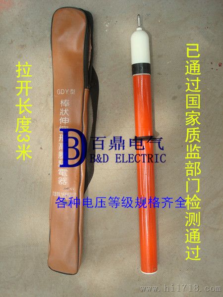高压验电器GDY-II型 声光报警