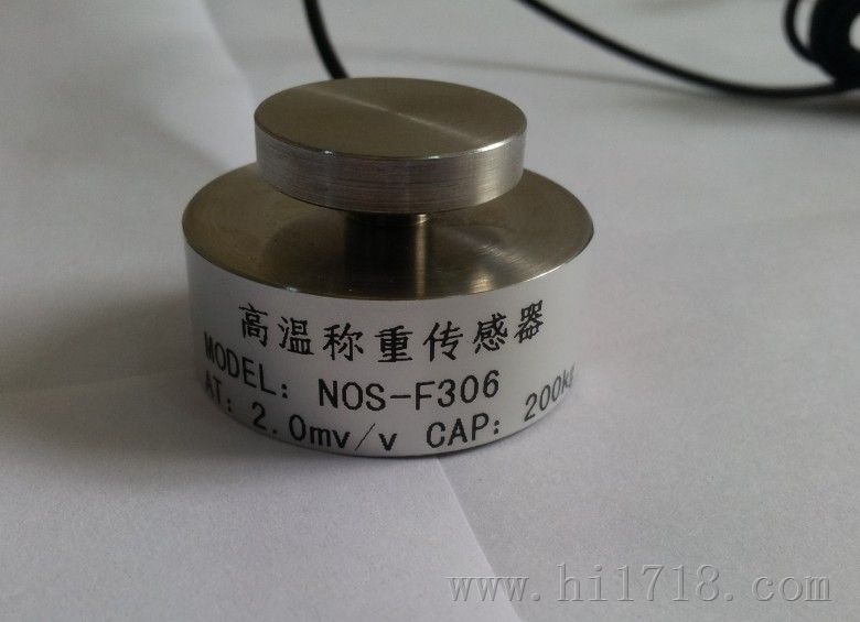 耐150度高温称重传感器