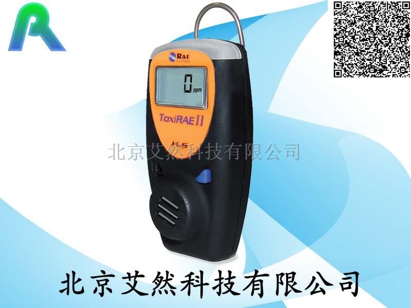 AR-ToxiRAE II有毒气体检测报警仪
