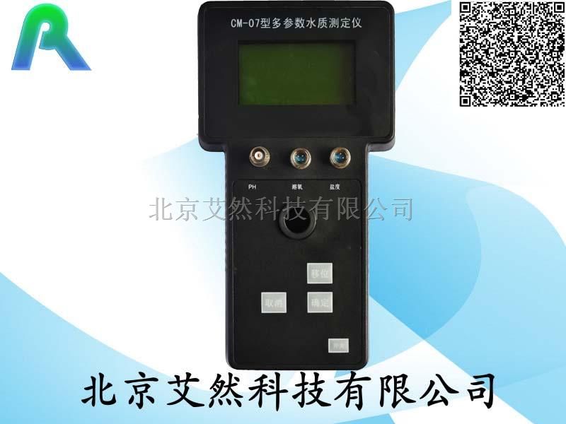 AR-CM-07水产养殖水质多参数测定仪