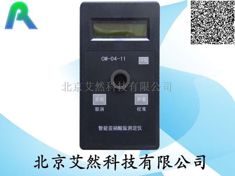AR-CM-04-11亚硝酸盐水质测定仪