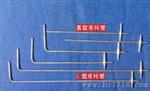 S/L型皮托管