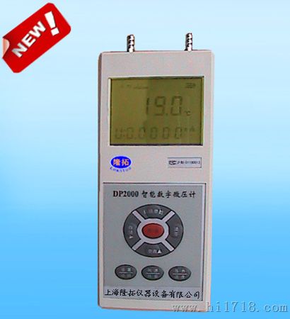 SYT-2000 数字式压差表