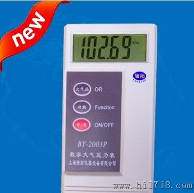 数字压力风速仪