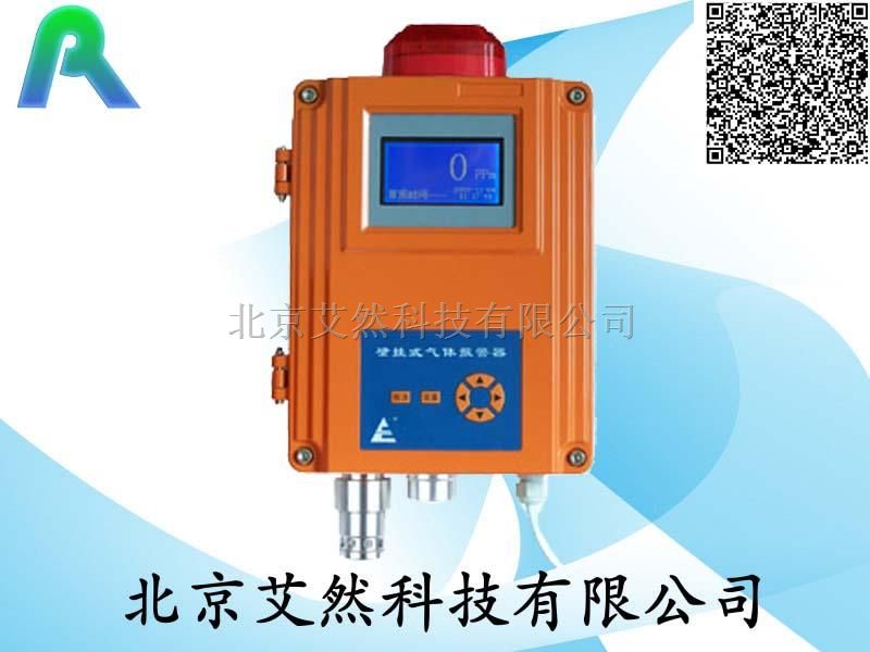 AR-QB2000F壁挂式气体报警器