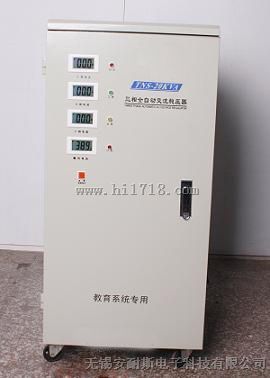 TNS-20KVA三相稳压器