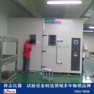 步入式恒温恒湿试验箱