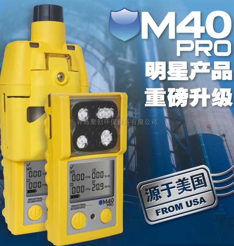 美国英思科M40四合一气体检测仪