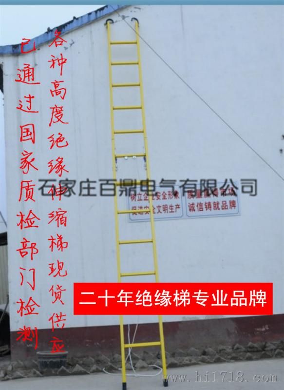 绝缘伸缩梯8米