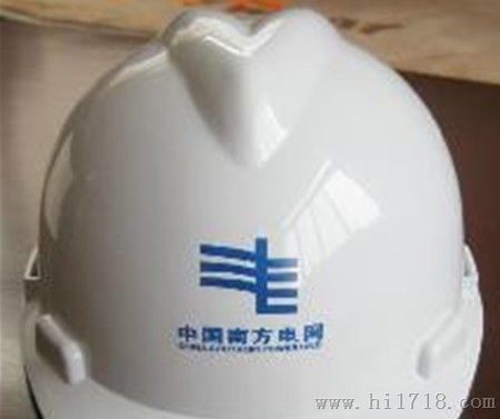 电工绝缘安全帽