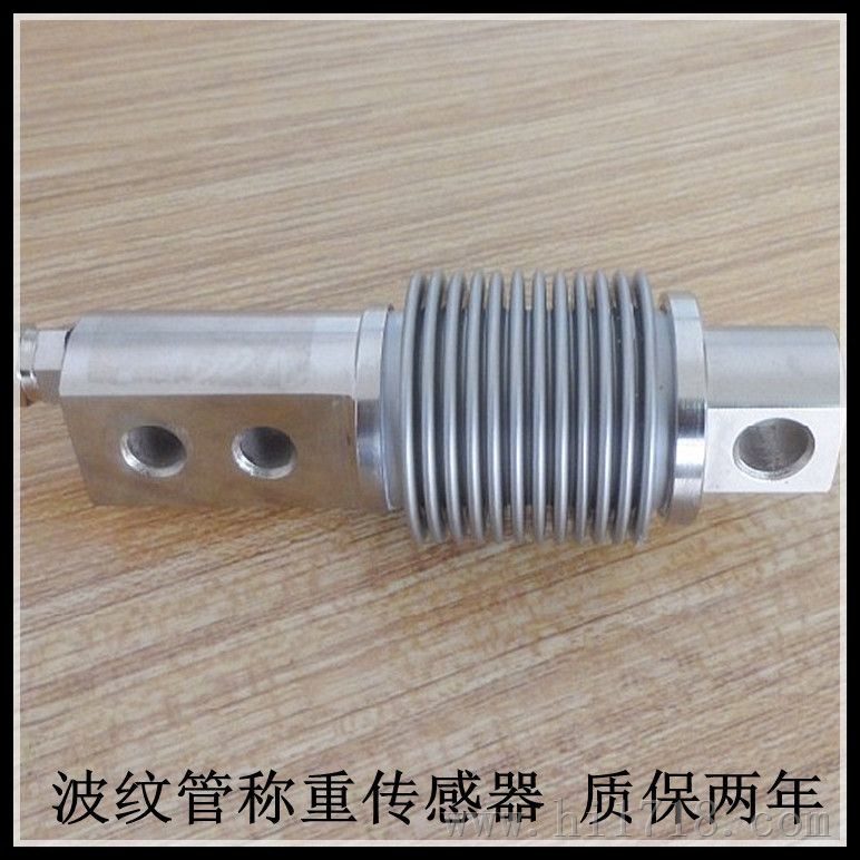 皮带秤称重传感器
