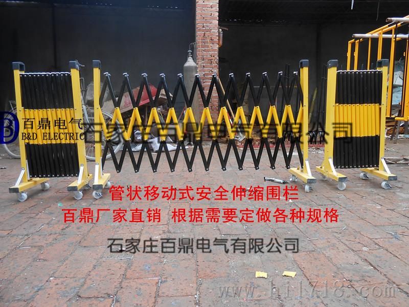 管状移动式安全伸缩围栏