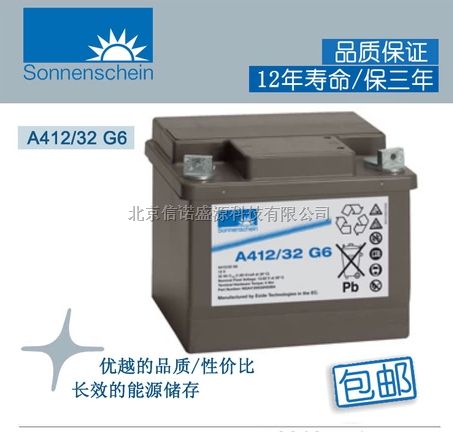 德国阳光 A412/32G6 蓄电池