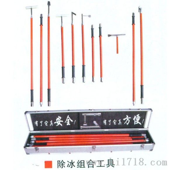 绝缘除冰工具