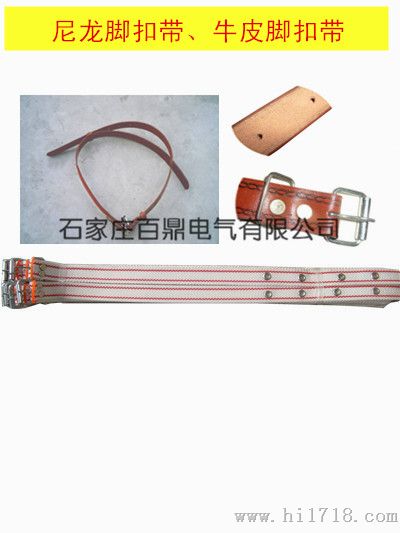 登杆脚扣400型