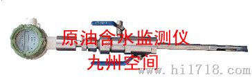 原油含水监测仪JZ-YSH2型