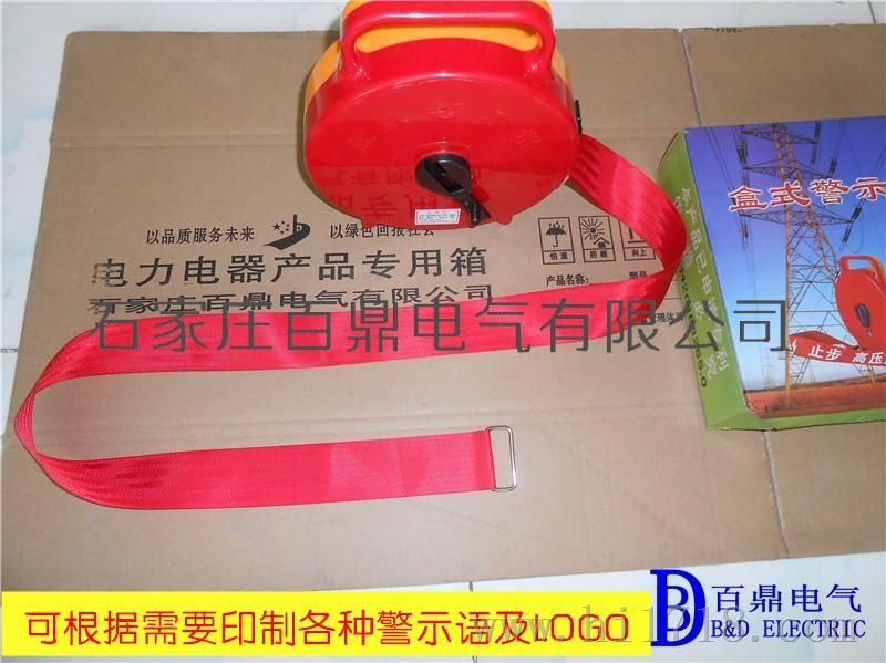 手提式盒装安全警示带50M