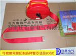手提式盒装安全警示带50M