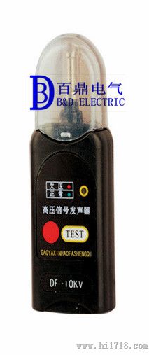 百鼎牌验电信号发生器