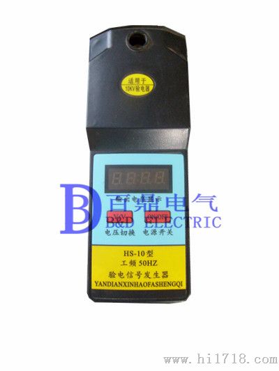 110kv验电信号发生器