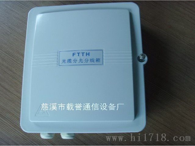 12芯光纤分线盒