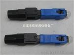 SC光纤快速连接器