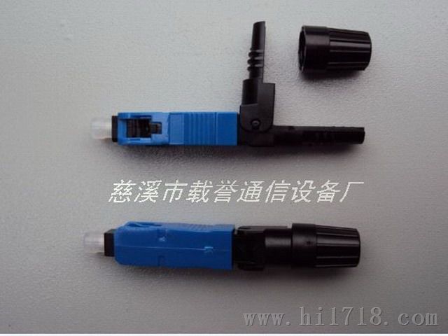 SC快速连接器