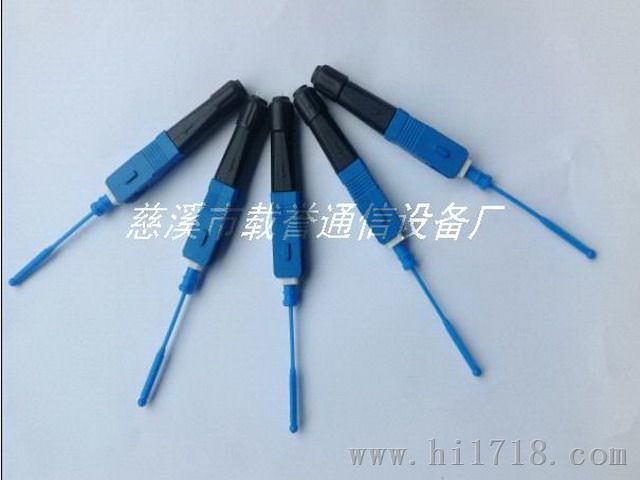 SC热熔光纤快速连接器