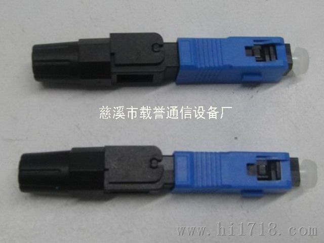 SC热熔光纤快速连接器