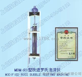 MBM-RI型 罗氏泡沫仪
